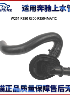 适用于奔驰203 209 C200 C220 C320 C280 CLK 350 ACBM水管