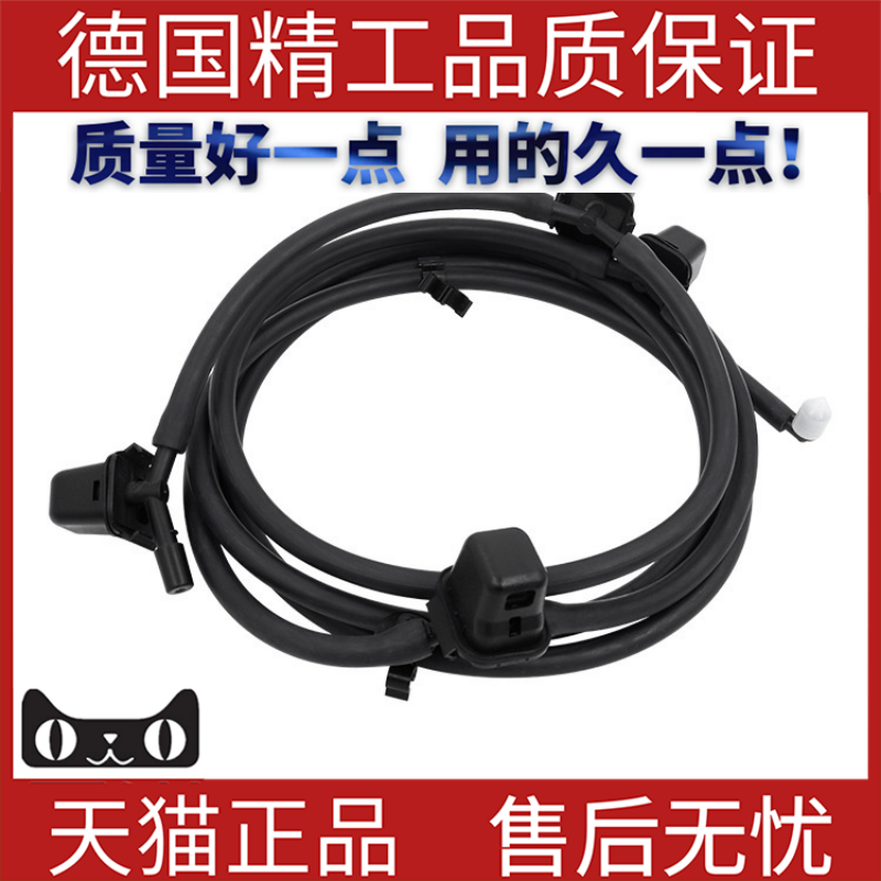 适用奔驰W166前挡雨刮喷水嘴水管