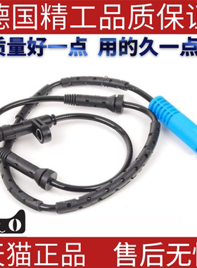 适用宝马迷你miniR50 R52 R53ABS轮速传感器 速度传感器