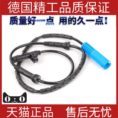 适用宝马迷你ABS轮速传感器