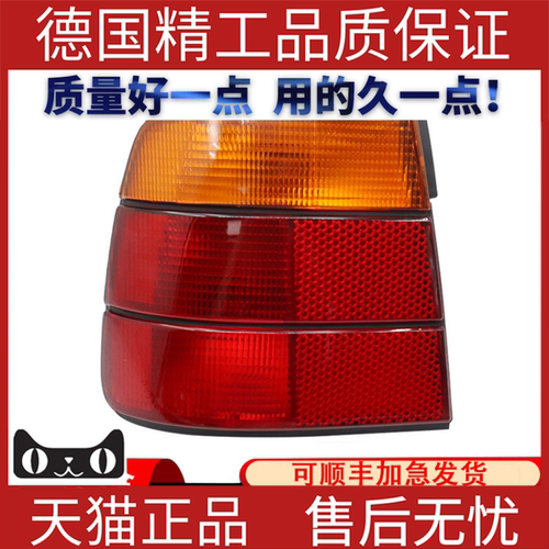 适用宝马E34E34后尾灯