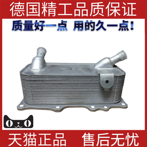适用保时捷发动机机油冷却器