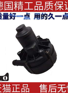 适用奔驰W172W204W212SLK250C200E250E200空气泵 二次空气喷射泵