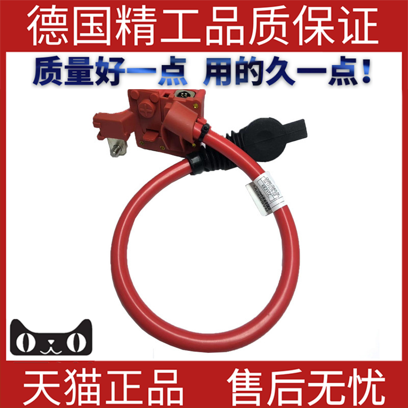 适用宝马F18正极电瓶线