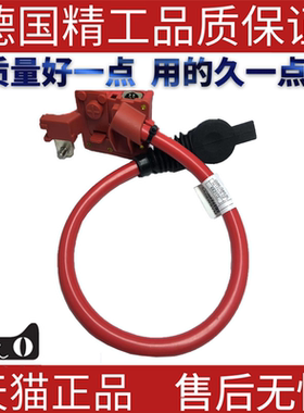 适用宝马F18F07F10F11F12F13 535 640 740正极电瓶线 电池导线