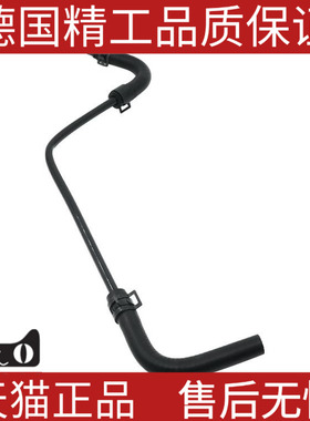 适用奔驰W203C180C200C230C260C300CLK250350冷却液水壶回水管
