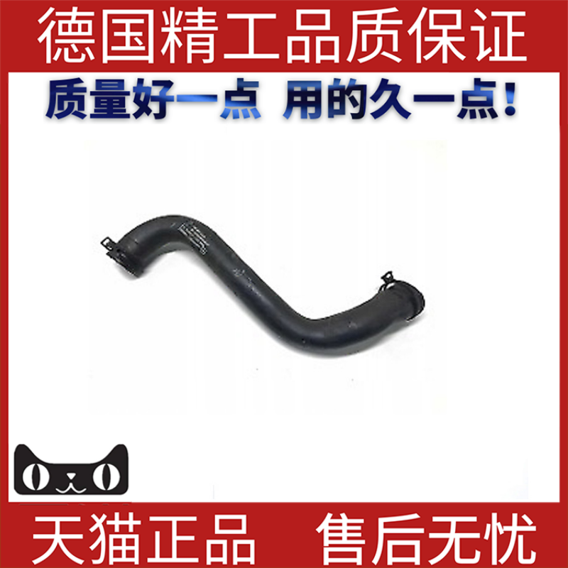 散热器软管冷却液水适用奔驰