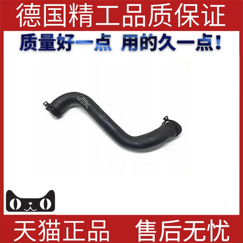散热器软管冷却液水适用奔驰