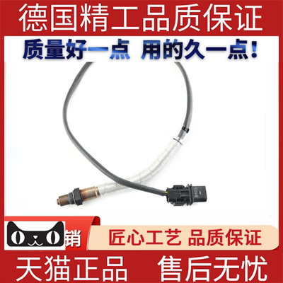 适用宝马E60520氧传感器