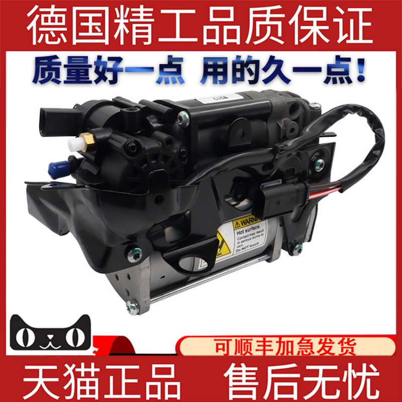 适用奔驰W212W218打气泵