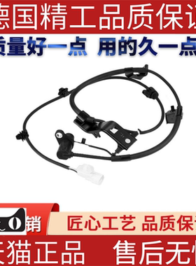 适用特斯拉MODEL S A.B.S. 轮速传感器 103779600C