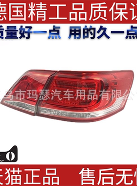 适用2009-11丰田toyota凯美瑞CamryACV40/41尾灯刹车灯转向灯