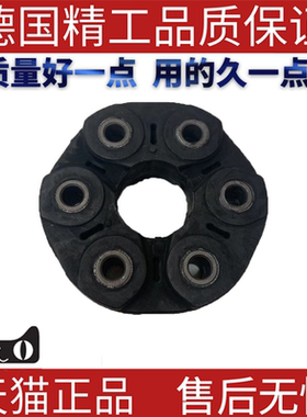 适用宝马E12E30 518 520 315 318 320 传动胶盘胶饼传动轴连接盘