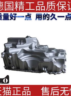 适用宝马E84F30F10 320 328 525 520 油底壳  发动机油底壳 铝质