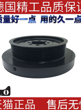 适用于宝马F18F07F10X5X6E71E70F25F13F30曲轴皮带轮 平衡轮