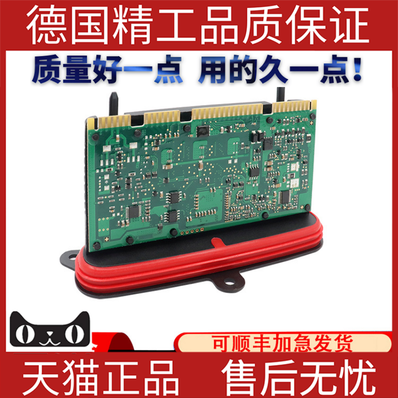适用宝马F18大灯驱动模块控制器
