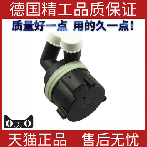 电子水泵适用奥迪A3Q大众辅