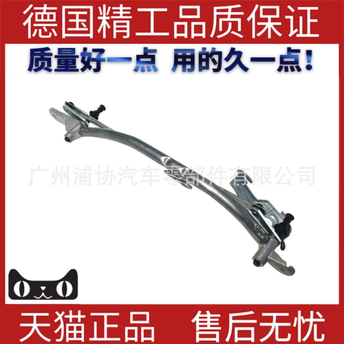 适用于宝马5系F18雨刮连杆总成