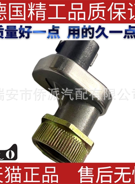 适用丰田里程速度传感器8973657430  8-97365-743-0 8972565260