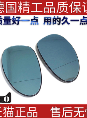 适用于宝马E90E46E91E87 320 325 318 330  倒车镜片蓝色镜片