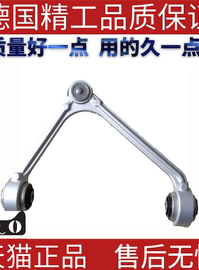 适用于捷豹XJ叉臂控制臂前左上部 C2D36807
