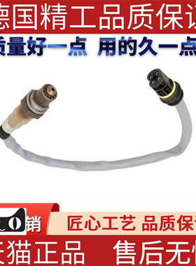 适用奔驰W211W215W639E350E280CL600S65氧传感器/氧气检测器