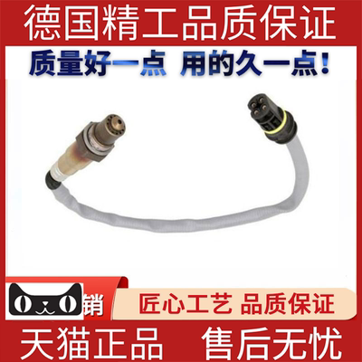 适用奔驰W211W215氧传感器