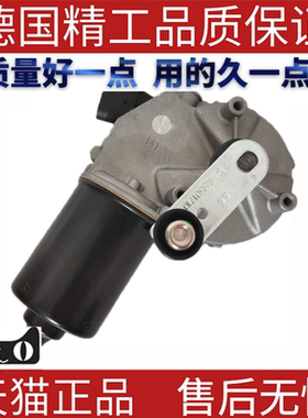 适用奔驰W251R280R300R320R350R500R63雨刮电机/马达