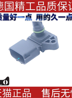 适用 标致进气压力传感器 5WK96841 5WY0833A V42720078 80018383