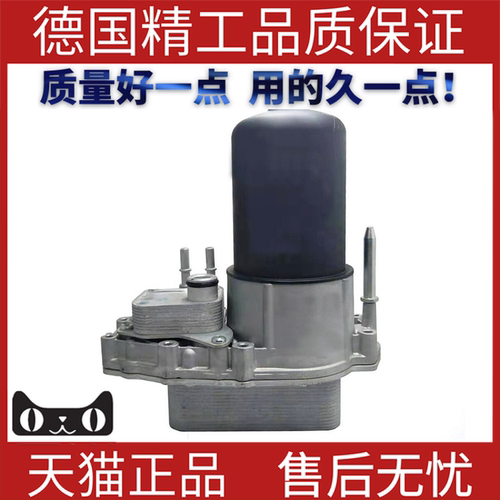 适用路虎发现3机油冷却器