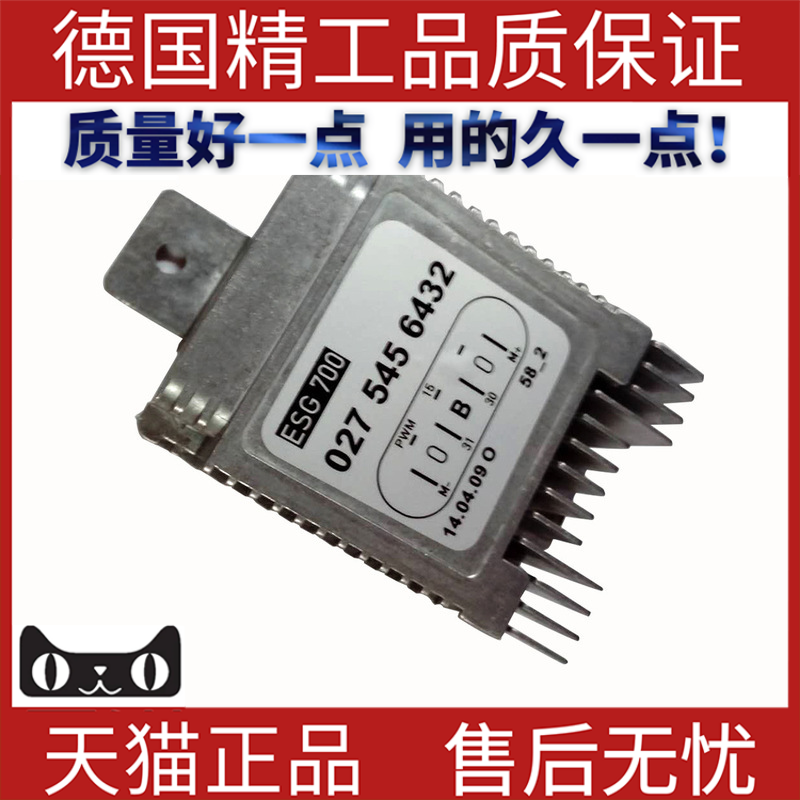 适用于奔驰散热器冷却风扇模块