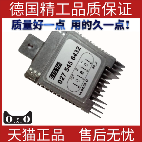 适用于奔驰散热器冷却风扇模块