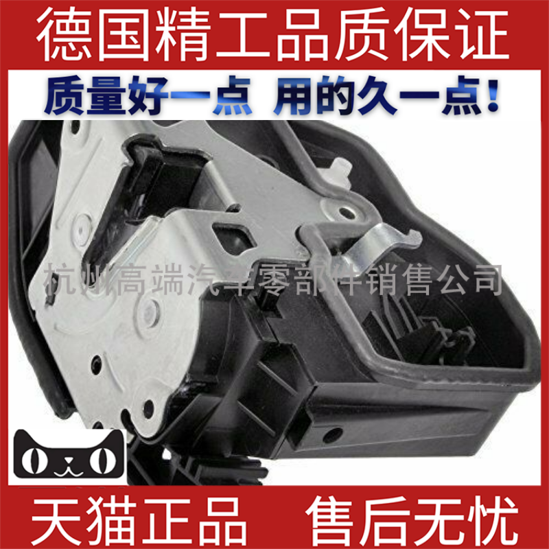 车门锁块机系统总成前左适用