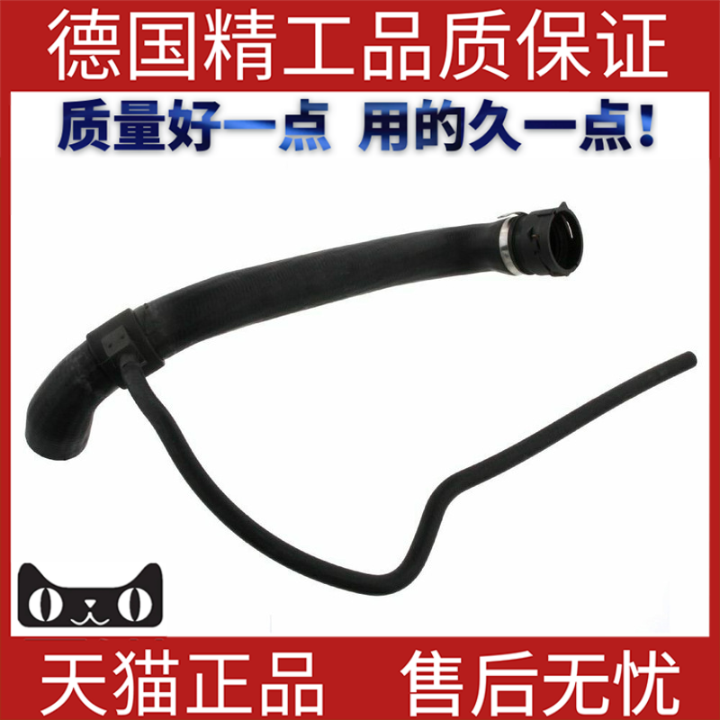 适用于奔驰W220散热器软管