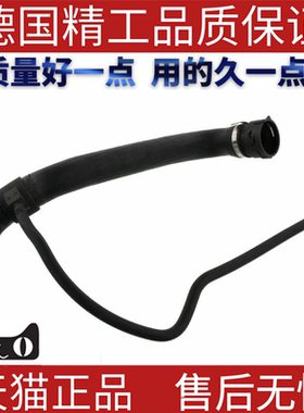 适用于奔驰W220S280S320S350 散热器软管冷却液软管水管