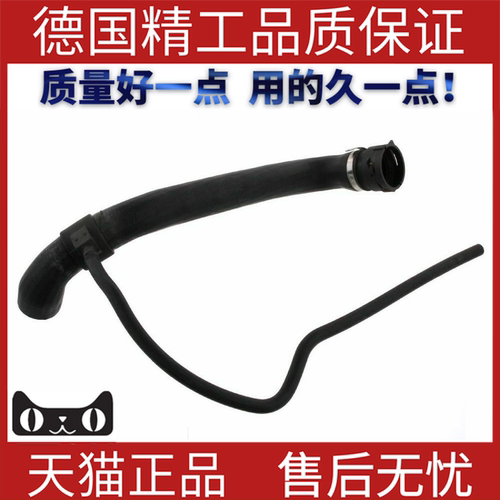 适用于奔驰W220散热器软管
