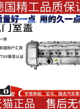 适用宝马E46E38E39 325 728 520  530气缸盖罩铝发动机气门室盖