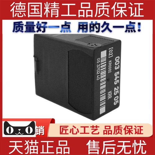 适用于奔驰W126燃油泵继电器
