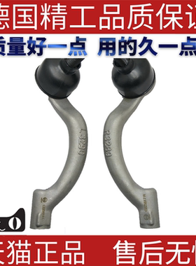 适用捷豹XF XK前横拉杆球头  左右悬挂球头 C2Z5517  C2Z5518