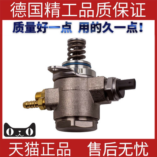 适用于奥迪A3高压燃油泵