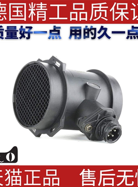 空气流量计 空气质量流量传感器 适用宝马5系E34 13621702078