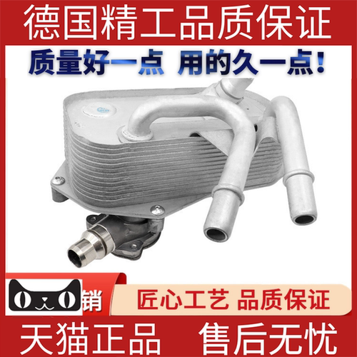 适用宝马E92波箱散热器