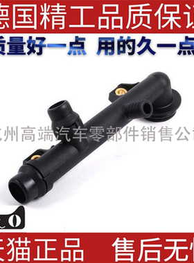 适用宝马E36E46E46740i750 520 530 318 325X5节温器水管接头三通
