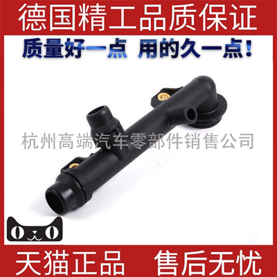 管接头节温器适用宝马E36