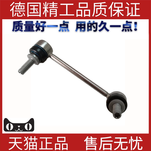 适用路虎揽胜平衡杆小吊杆