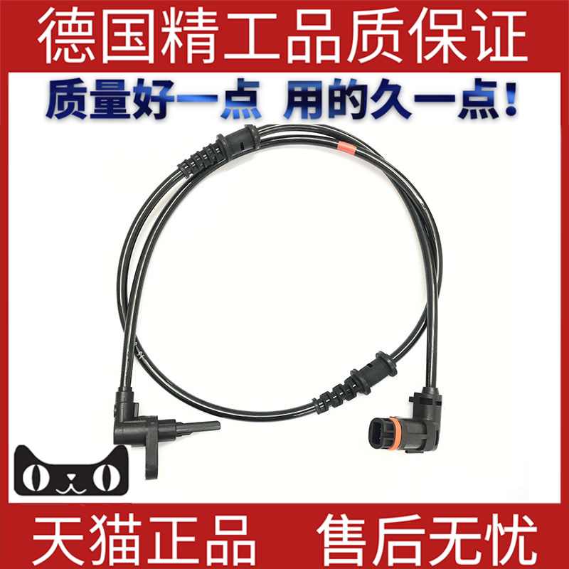 适用奔驰W639前ABS速度传感器图片