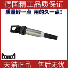 适用宝马E90X1X6 F07 F10 点火线圈 12138616153 bmw f10点火线圈