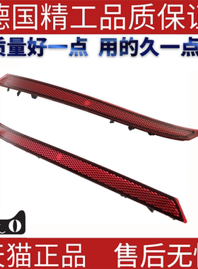 适用路虎揽胜揽胜星脉后杠反光器/尾灯  LR093435/LR093436 左右