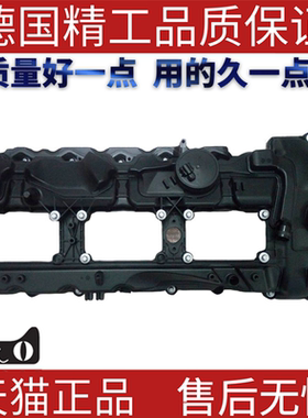 适用宝马F18F35E90 535   640 740气门室盖发动机缸盖汽缸盖罩