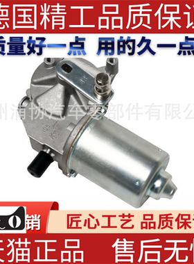 适用路虎神行者雨刮器马达 雨刷器马达 雨刮电机  LR072416